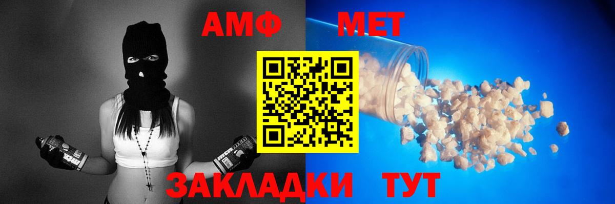 АМФ VHQ Альметьевск
