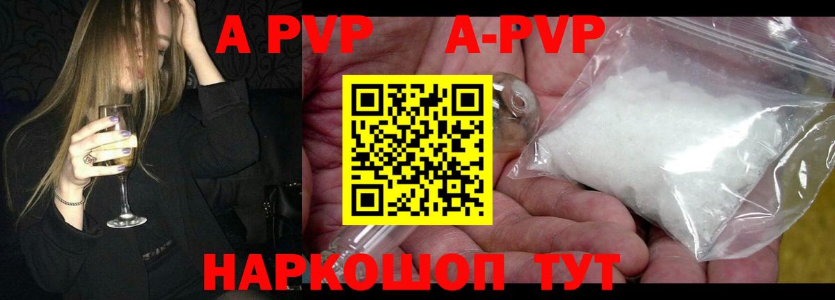 Alpha PVP Соль  А ПВП Соль  Вход с VPN  Альметьевск  APVP  A PVP СК КРИС 