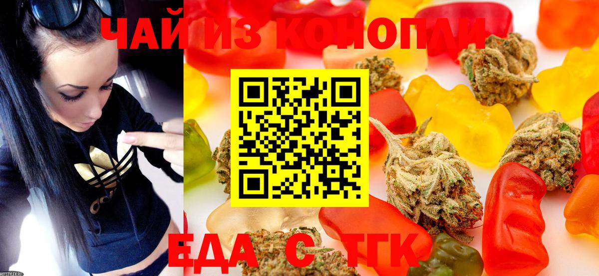 Canna-Cookies конопля  Вход с VPN  Альметьевск 