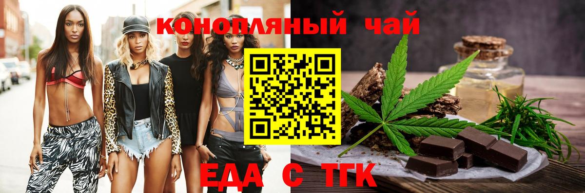 Cannafood марихуана Альметьевск