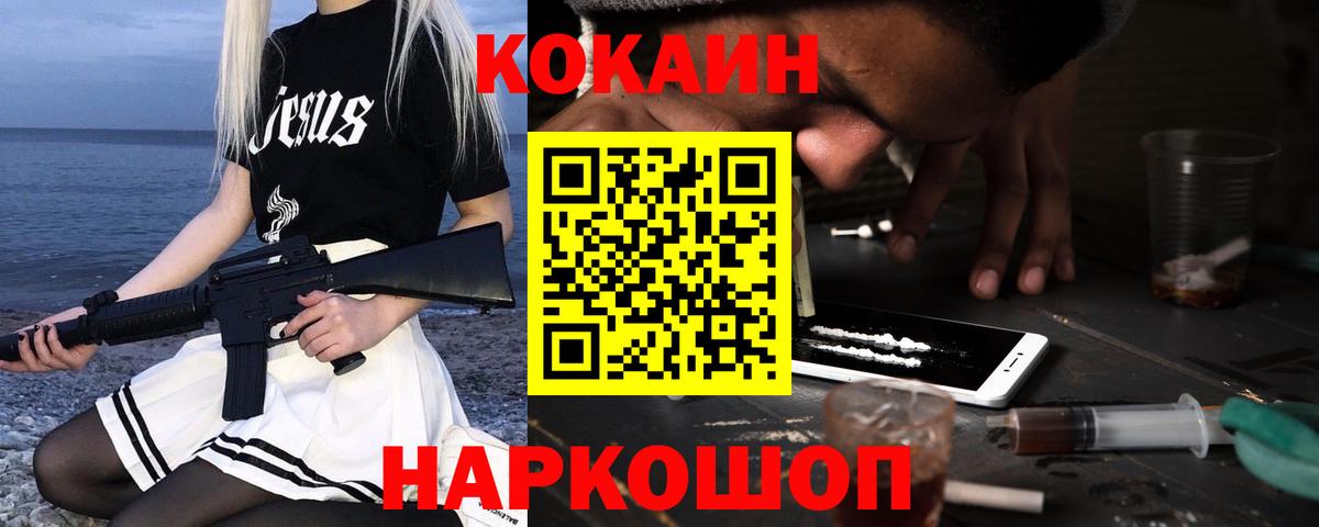 Альметьевск  КОКАИН 98%  Вход с VPN  КОКАИН  COCAIN 99% 