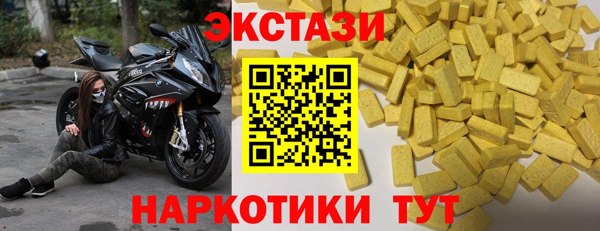 Ecstasy  Экстази бентли  Альметьевск  Вход с VPN  Экстази MDMA 