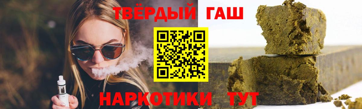 ГАШ Premium  Вход с VPN  Альметьевск  ГАШИШ индика сатива 