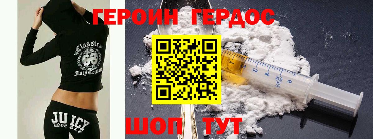 Героин афганец  Вход с VPN  Альметьевск 