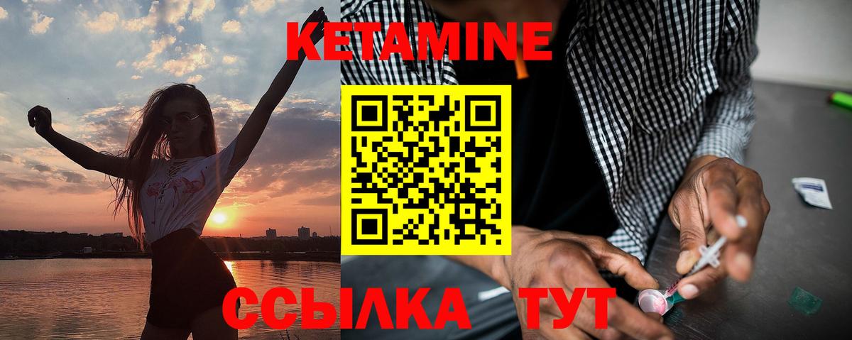 Кетамин ketamine Альметьевск