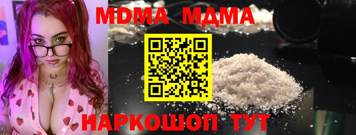 MDMA кристаллы Альметьевск