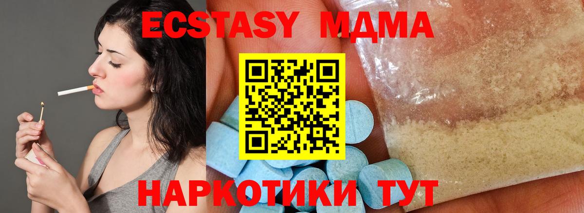 МДМА молли  Вход с VPN  Альметьевск  МДМА crystal 