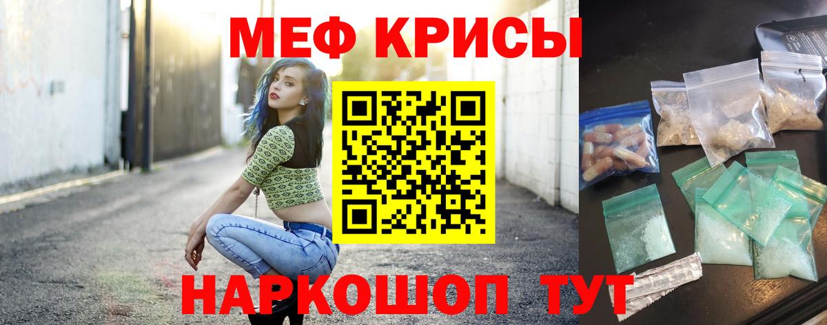 Меф  МЯУ-МЯУ  Вход с VPN  МЯУ-МЯУ кристаллы  МЕФ 4 MMC  Альметьевск 