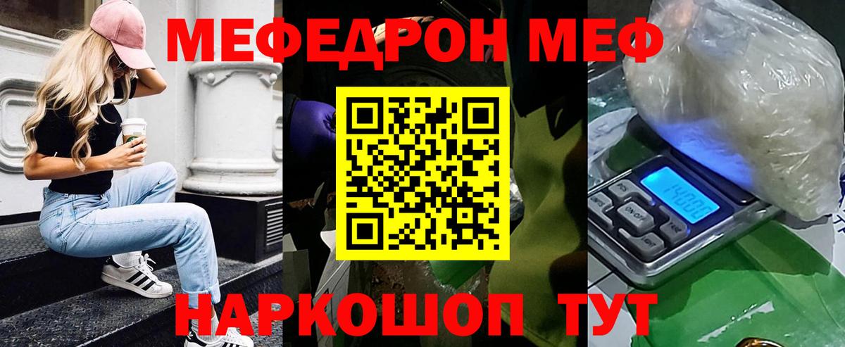 Меф  Альметьевск