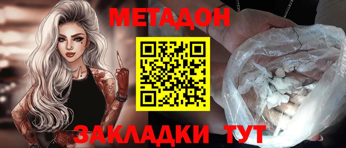 Метадон мёд  сайты даркнета наркотические препараты  Вход с VPN  Альметьевск  Метадон мёд 