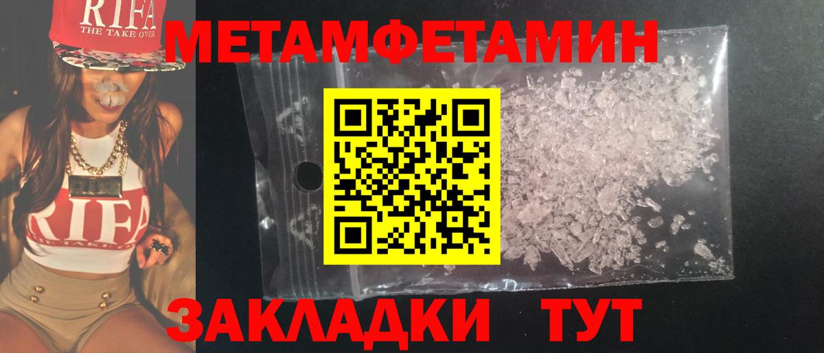 Альметьевск  Метамфетамин  Вход с VPN  Метамфетамин мет 