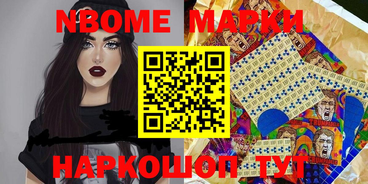 Наркотические марки 1500мкг Альметьевск