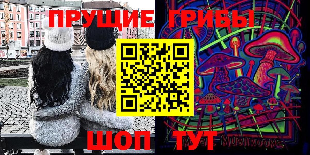 Альметьевск  Галлюциногенные грибы ЛСД  Вход с VPN 